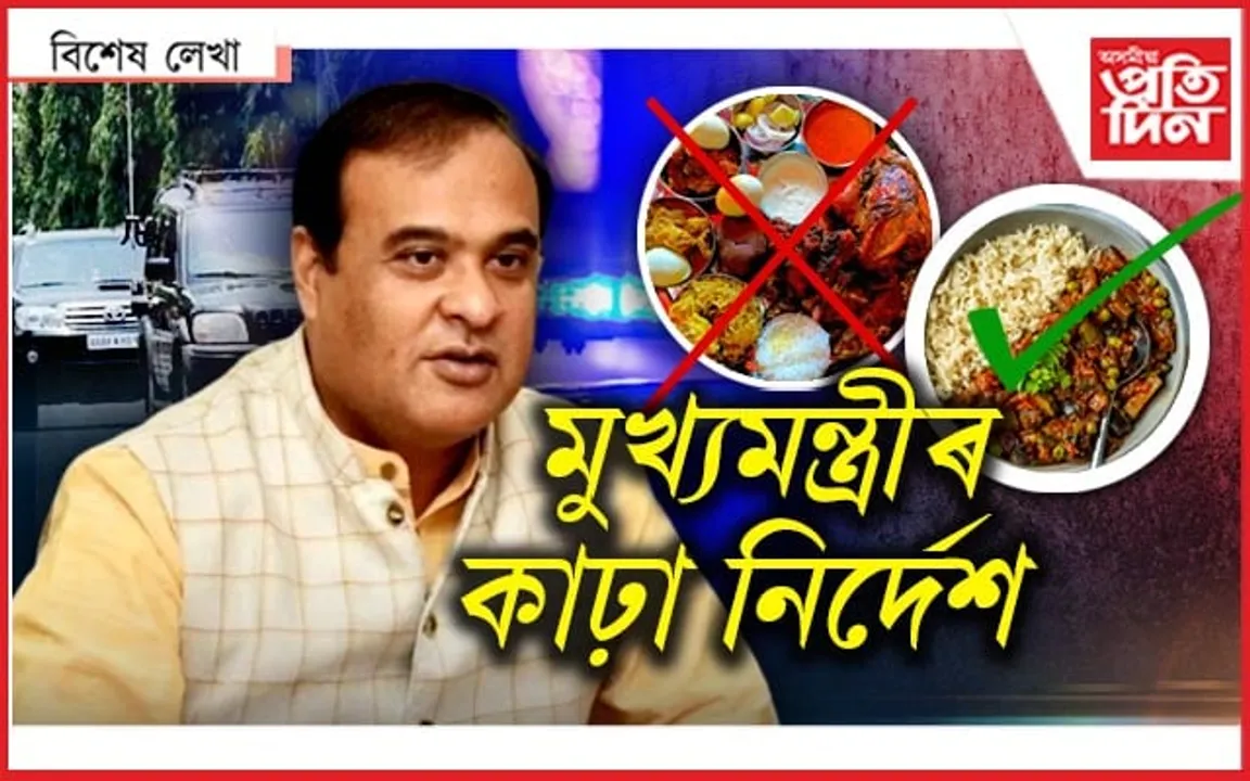 এইবাৰ ৰাইজৰ পক্ষত মুখ্যমন্ত্ৰী... 